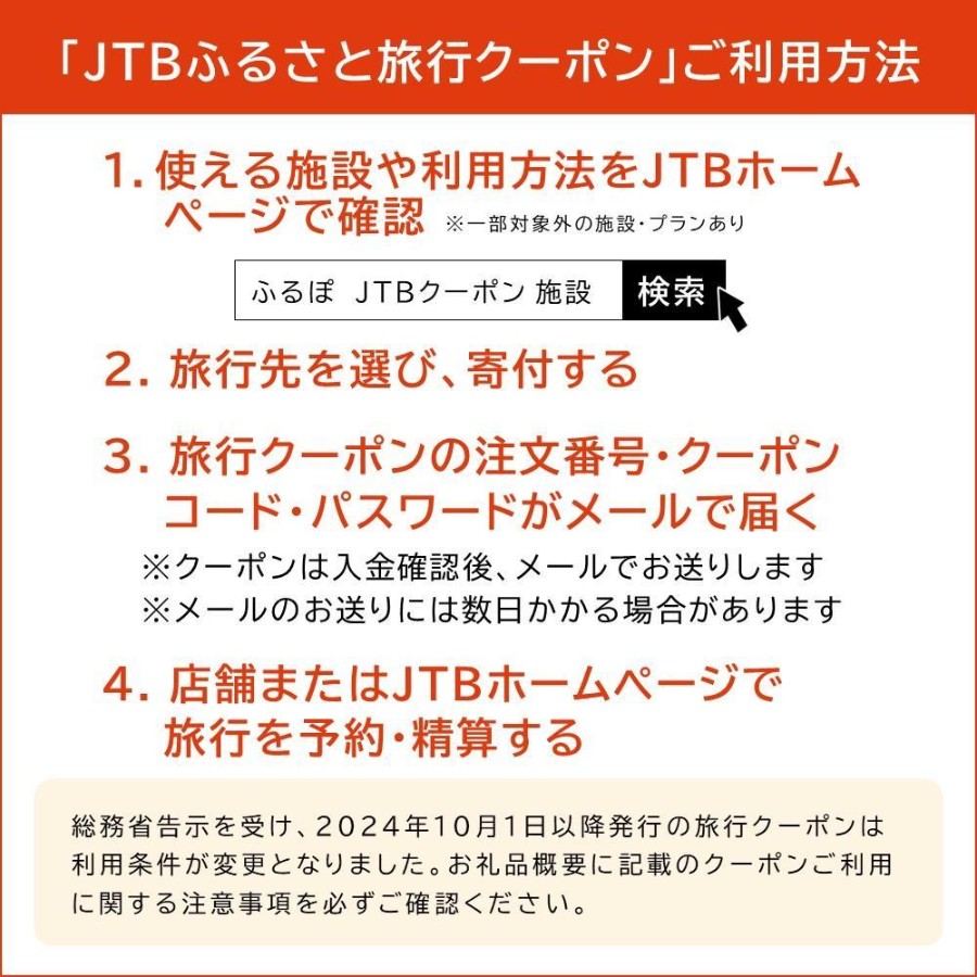 ＜JTB＞仙台市　JTBふるさと旅行クーポン（Eメール発行）（1万5千円分）