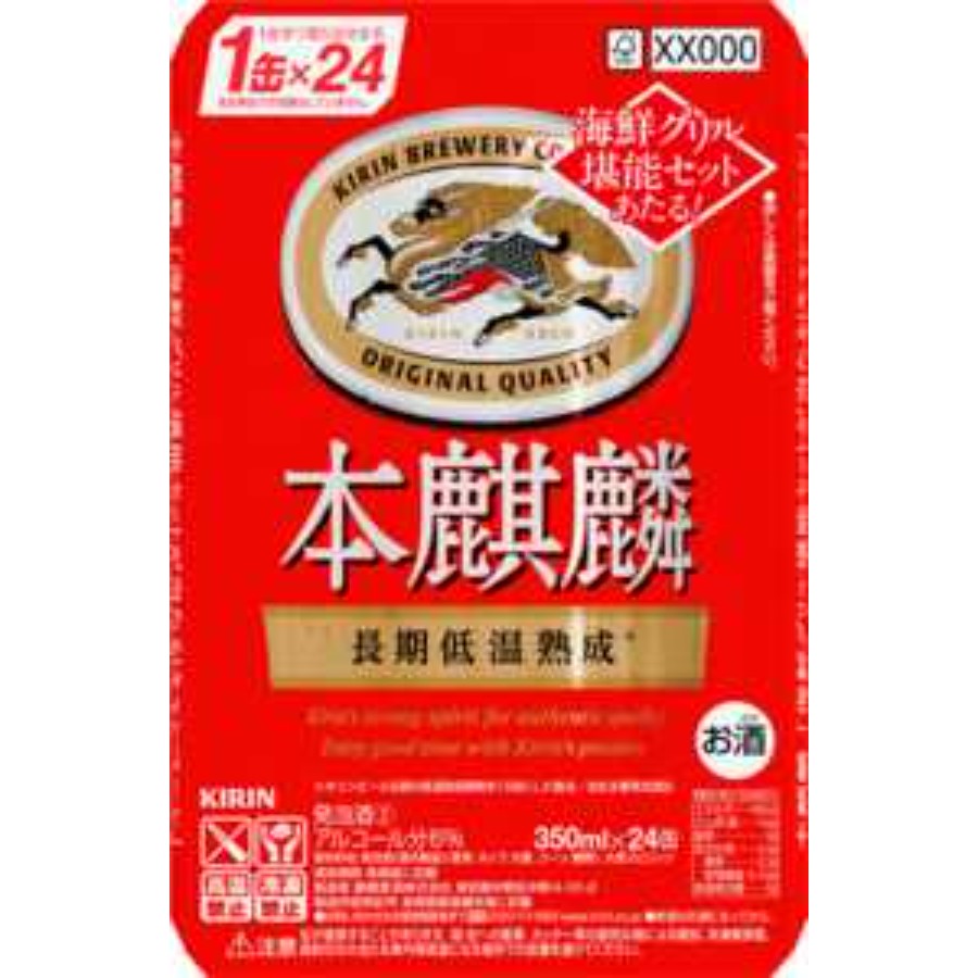 ＜キリンビール＞本麒麟 350ml 缶（発泡酒）×24本