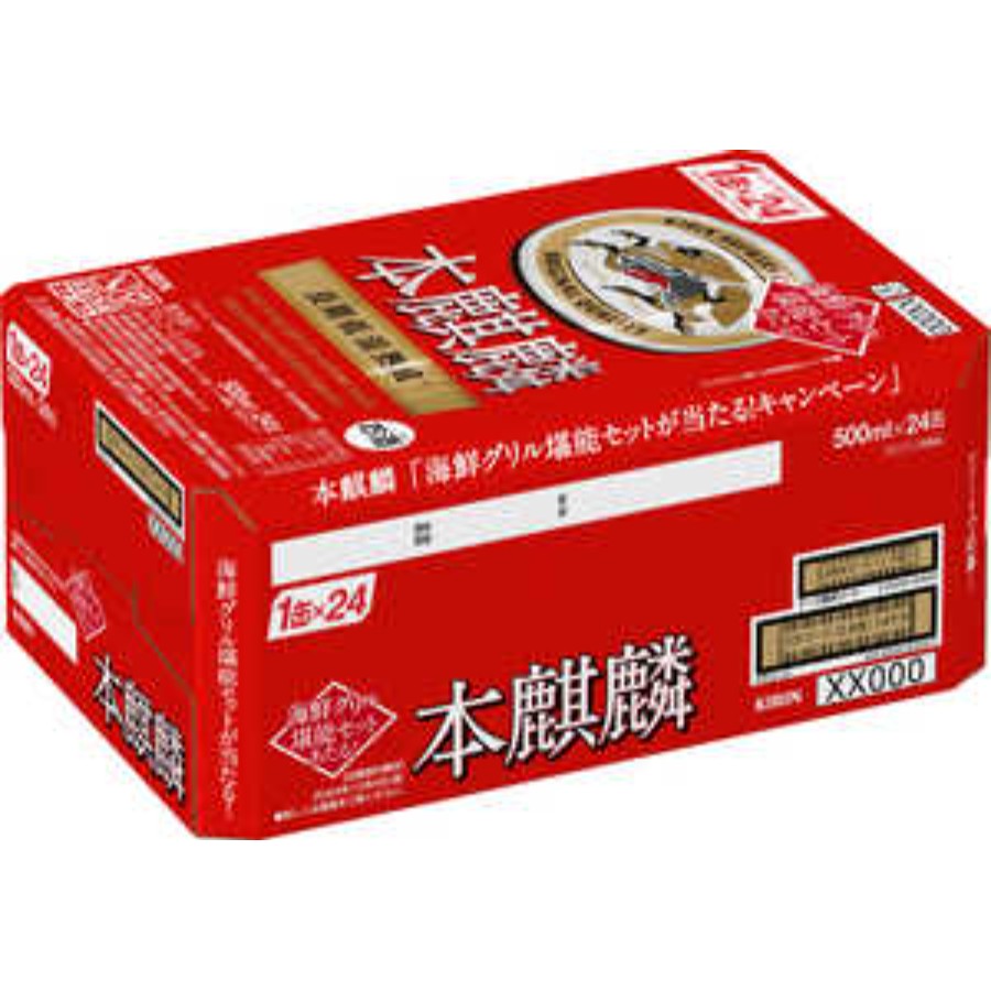 ＜キリンビール＞本麒麟 500ml 缶（発泡酒）×24本