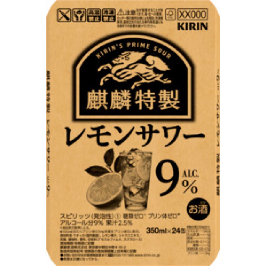 ＜キリンビール＞麒麟特製 レモンサワー ALC.9% 350ml 缶（お酒）×24本