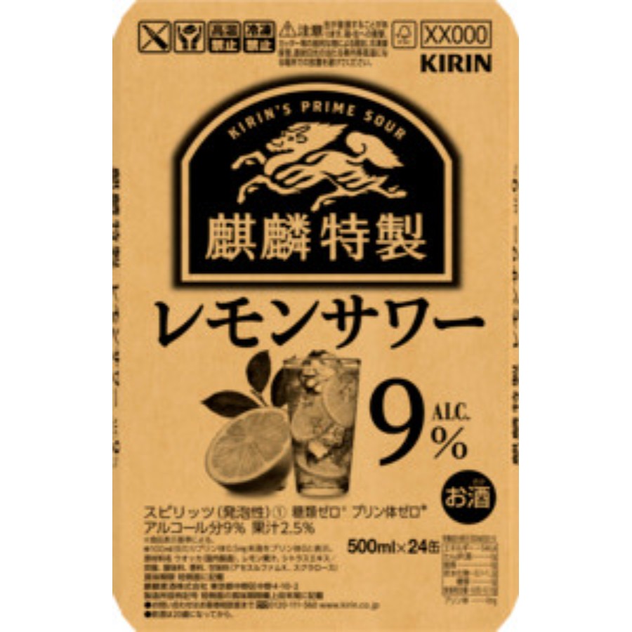 ＜キリンビール＞麒麟特製 レモンサワー ALC.9% 500ml 缶（お酒）×24本