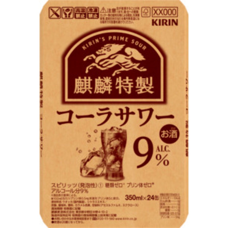 ＜キリンビール＞麒麟特製 コーラサワー 350ml 缶（お酒）×24本