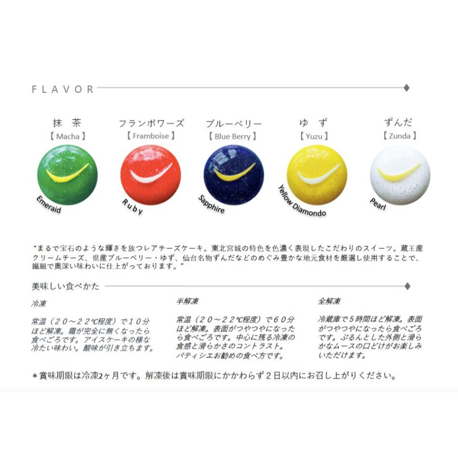 ＜MythiQue＞水玉の陣10個入り
