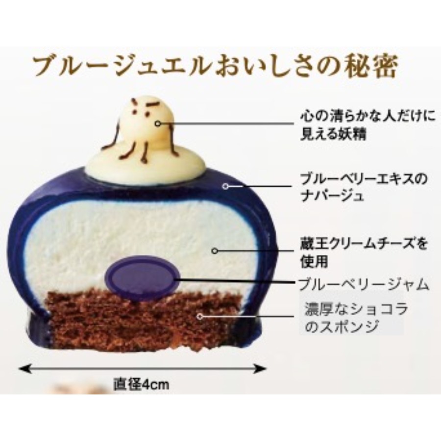 ＜MythiQue＞ブルージュエル９個入り