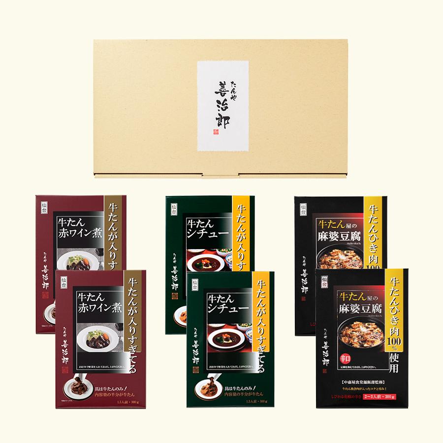 <たんや善治郎>牛たんおすすめレトルトセット