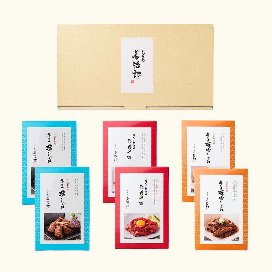 <たんや善治郎>牛たん珍味6個セット