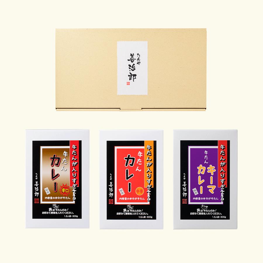 <たんや善治郎>牛たんカレーセット