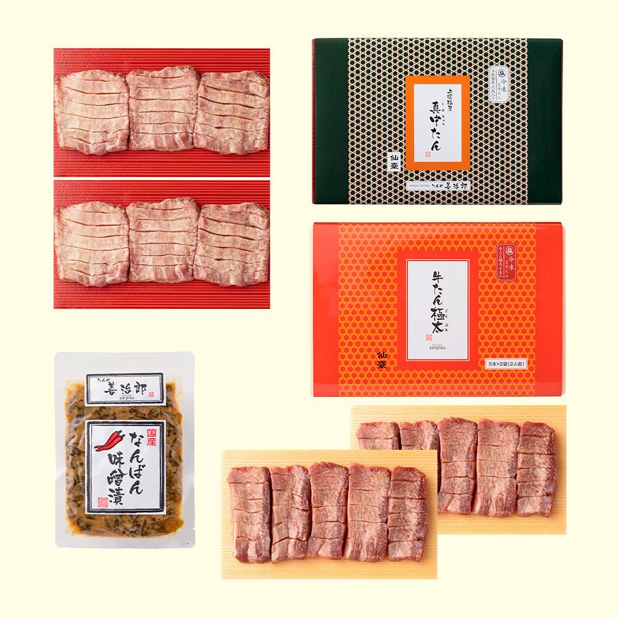 <たんや善治郎>牛たん詰め合わせセットC