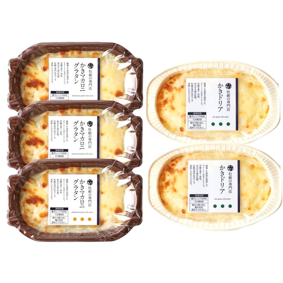 <仙台かき徳>牡蛎専門店のかきグラタン・ドリアセット