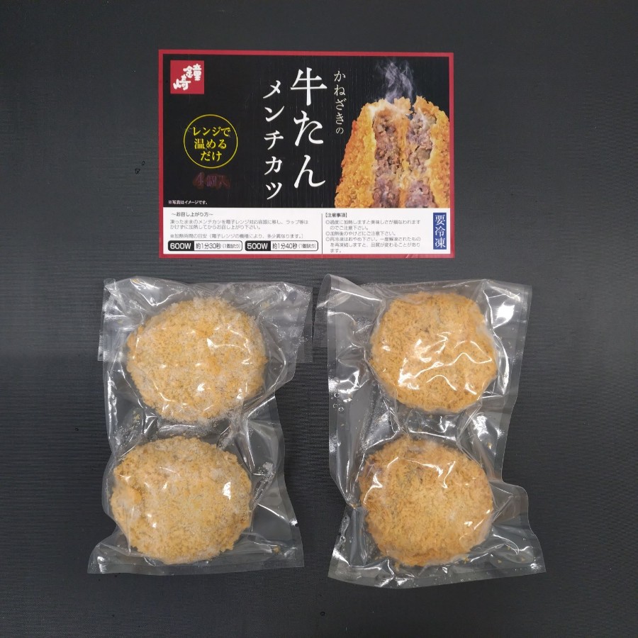 ＜杜のこんだて鐘崎＞牛たん入り メンチカツ　2個入×4パック