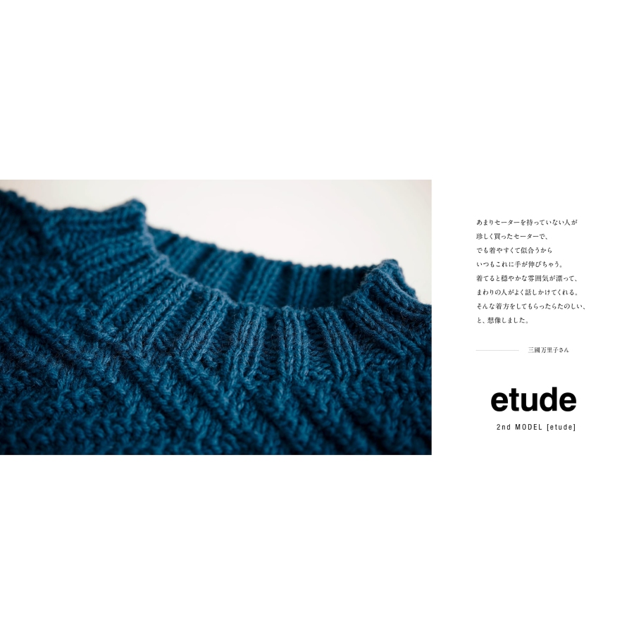 〈KESENNUMA KNITTING〉手編みセーター　エチュード　男女兼用Mサイズ　冬の海