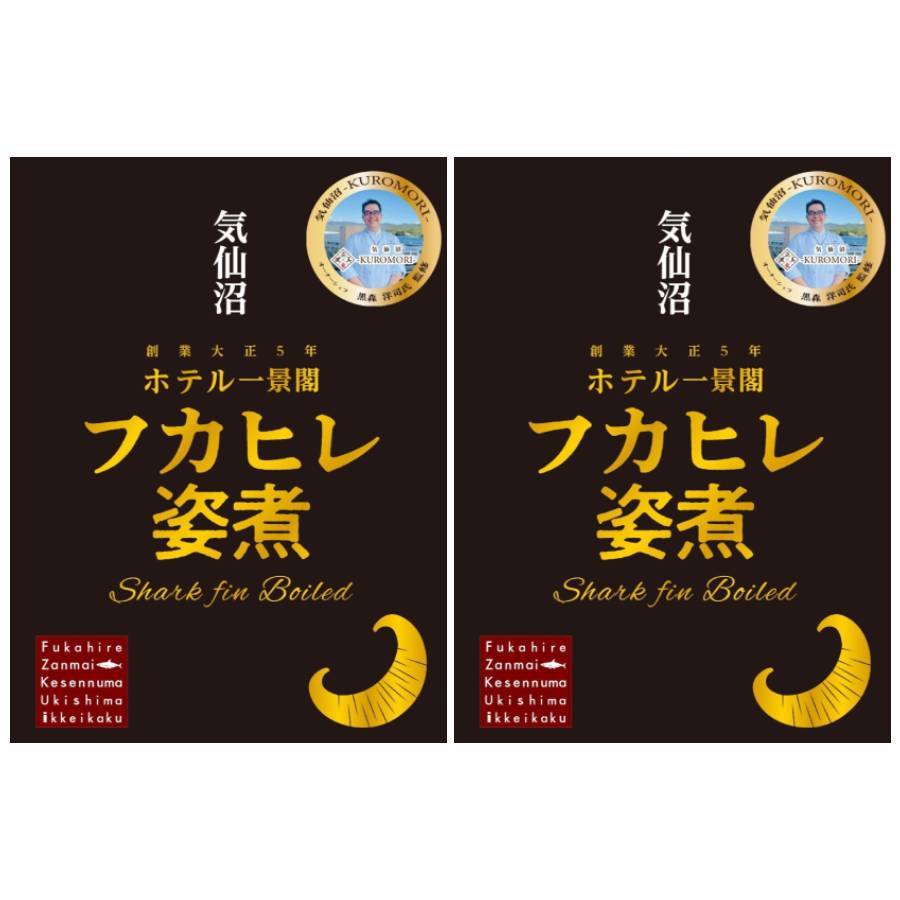 <ホテル一景閣>フカヒレ姿煮160g(スープ含む)×2箱