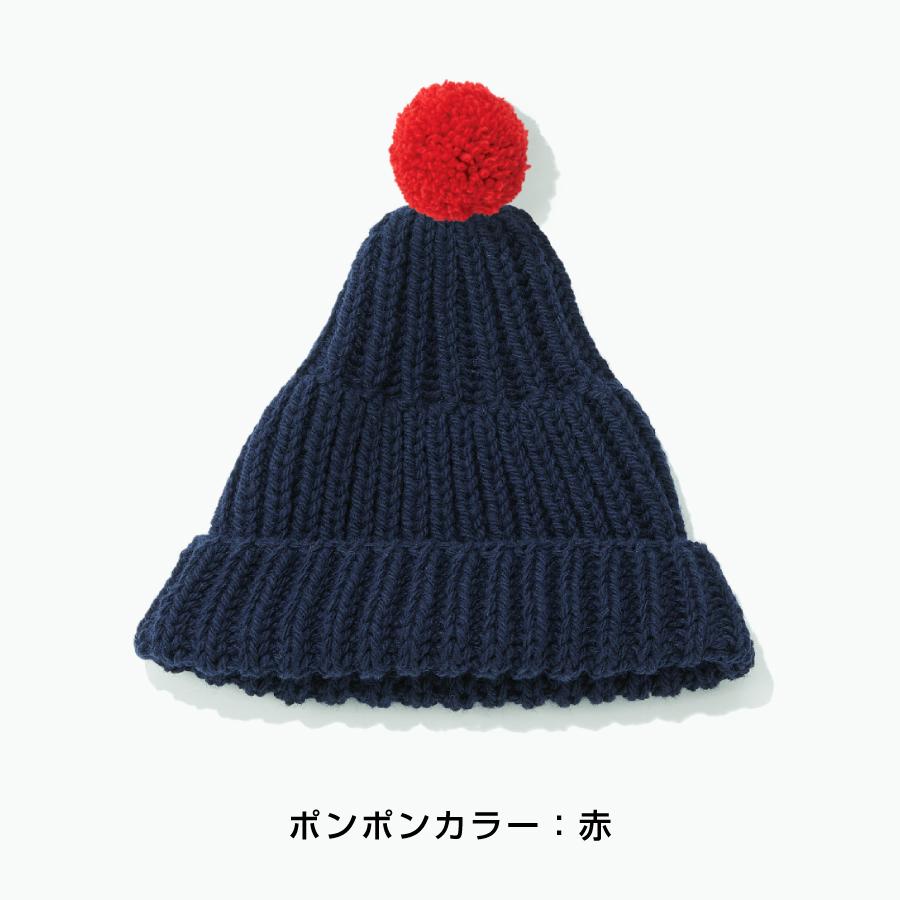 ＜KESENNUMA KNITTING＞ポンポン帽子　ネイビー/ポンポンカラー全4色
