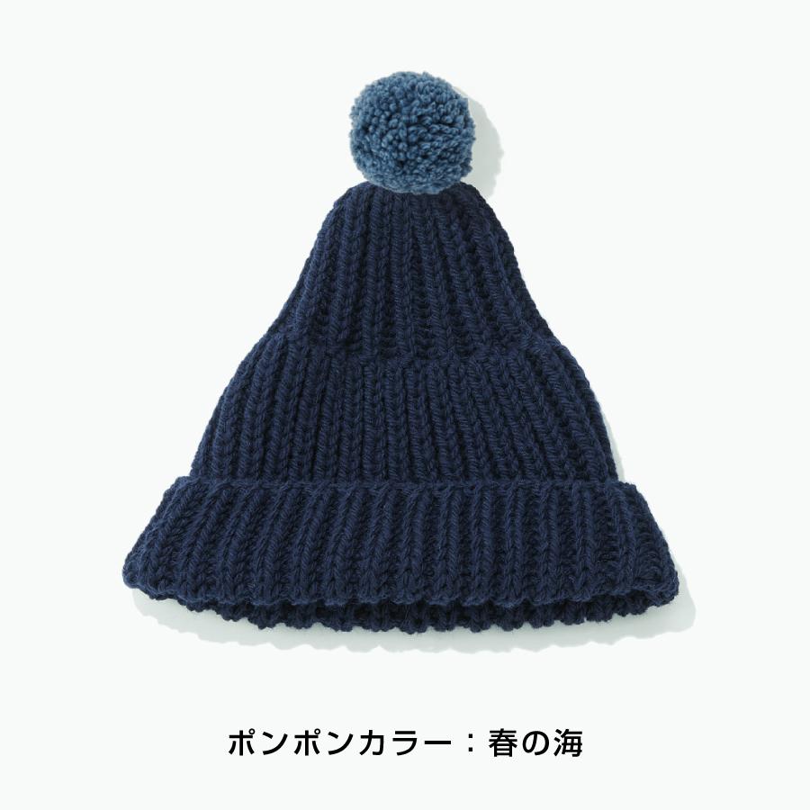 ＜KESENNUMA KNITTING＞ポンポン帽子　ネイビー/ポンポンカラー全4色