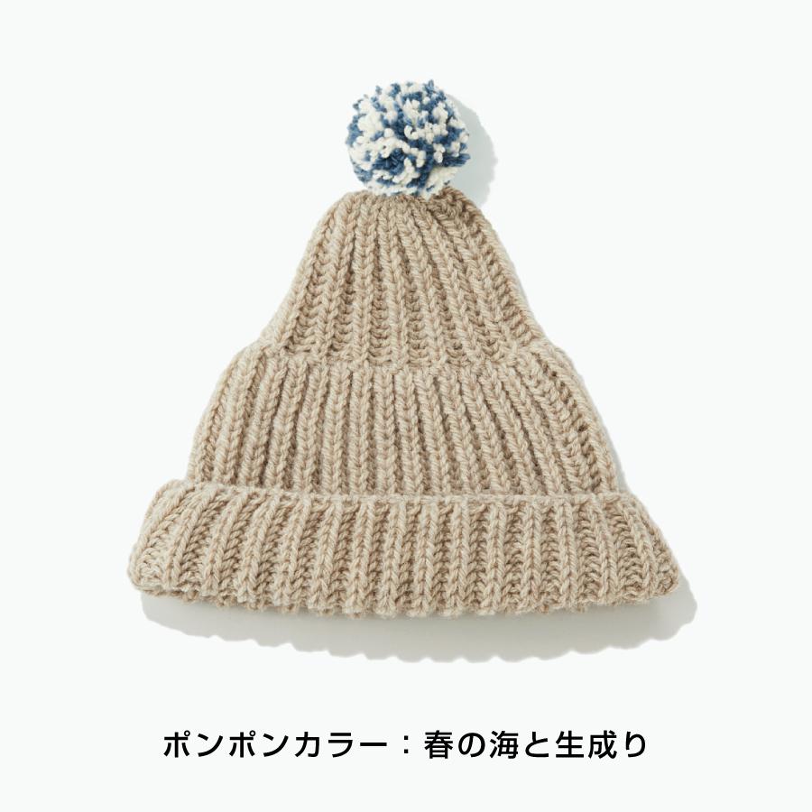 <KESENNUMA KNITTING>ポンポン帽子 オートミール/ポンポンカラー全4色