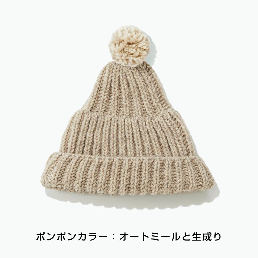 <KESENNUMA KNITTING>ポンポン帽子 オートミール/ポンポンカラー全4色