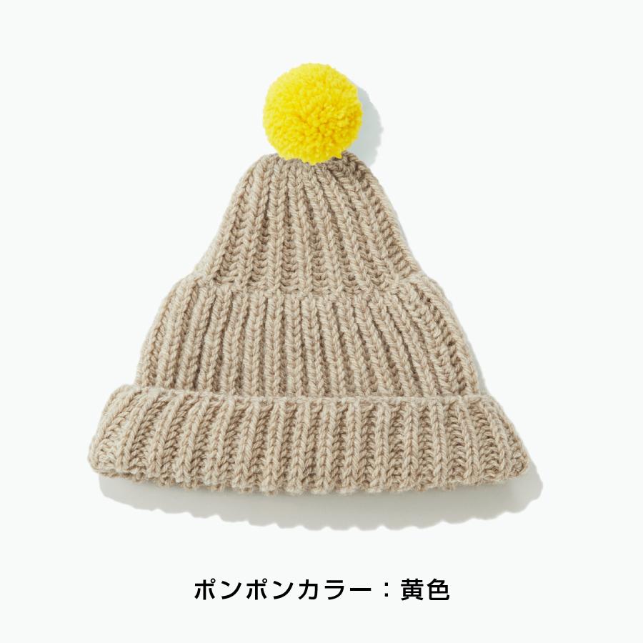 <KESENNUMA KNITTING>ポンポン帽子 オートミール/ポンポンカラー全4色
