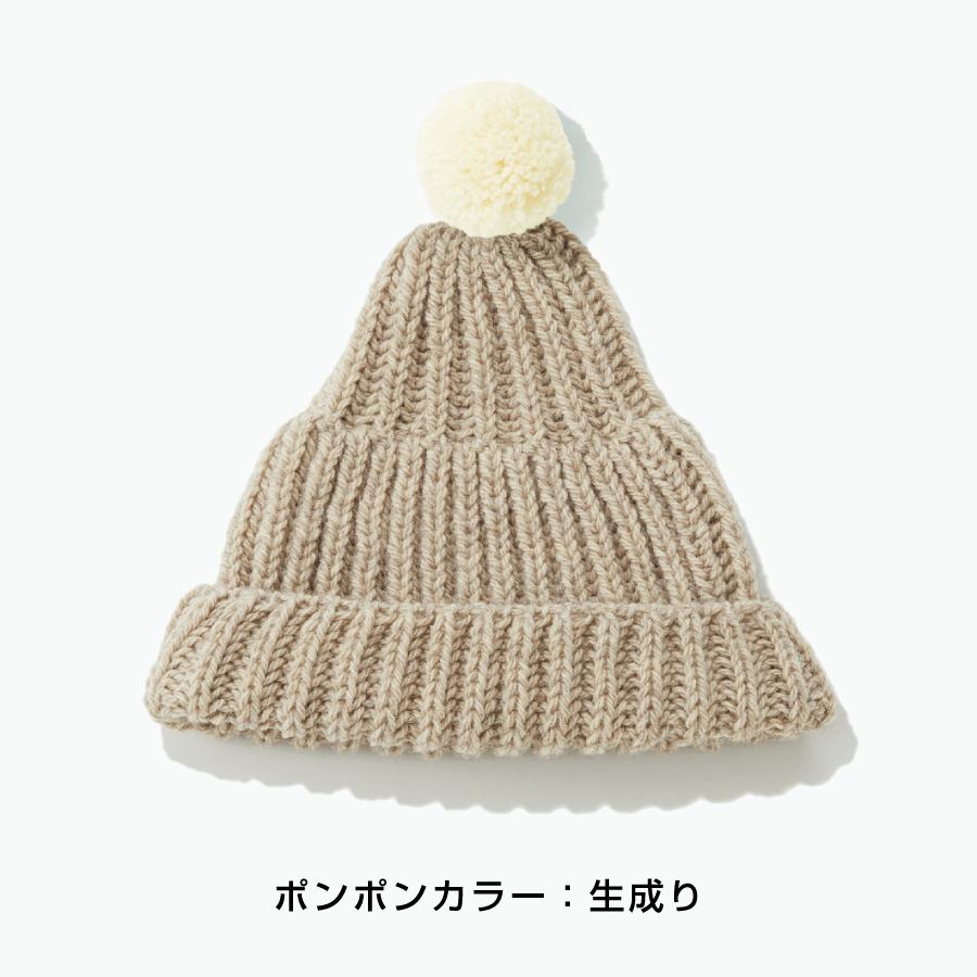 <KESENNUMA KNITTING>ポンポン帽子 オートミール/ポンポンカラー全4色