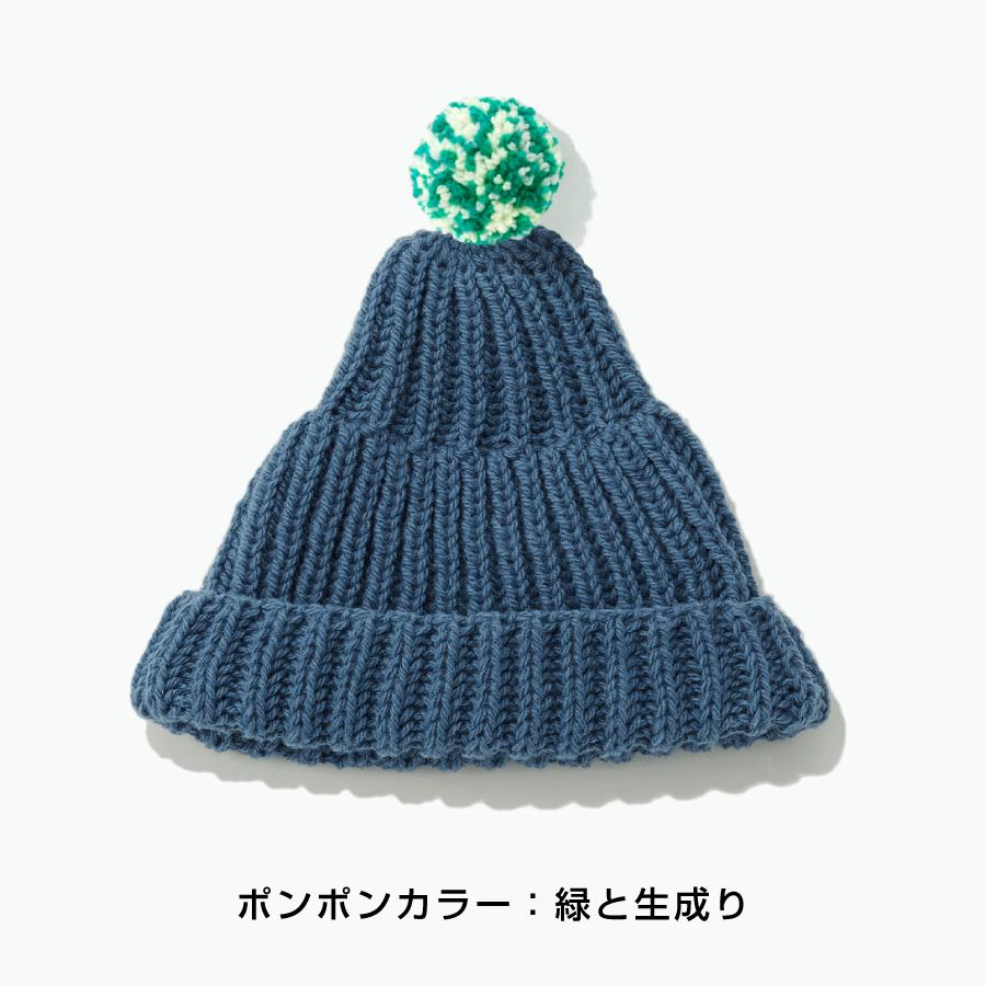＜KESENNUMA KNITTING＞ポンポン帽子　春の海/ポンポンカラー全4色