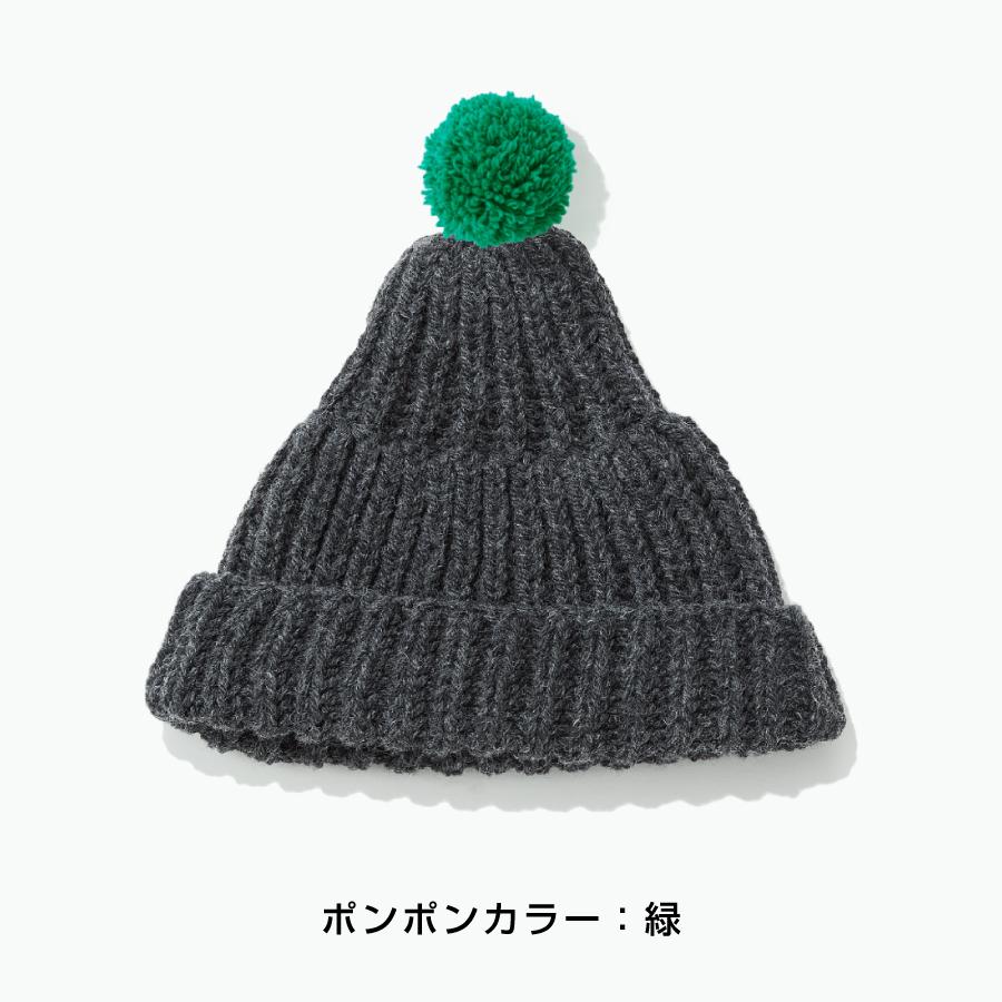 <KESENNUMA KNITTING>ポンポン帽子 チャコールグレー/ポンポンカラー全4色