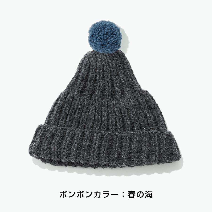 <KESENNUMA KNITTING>ポンポン帽子 チャコールグレー/ポンポンカラー全4色