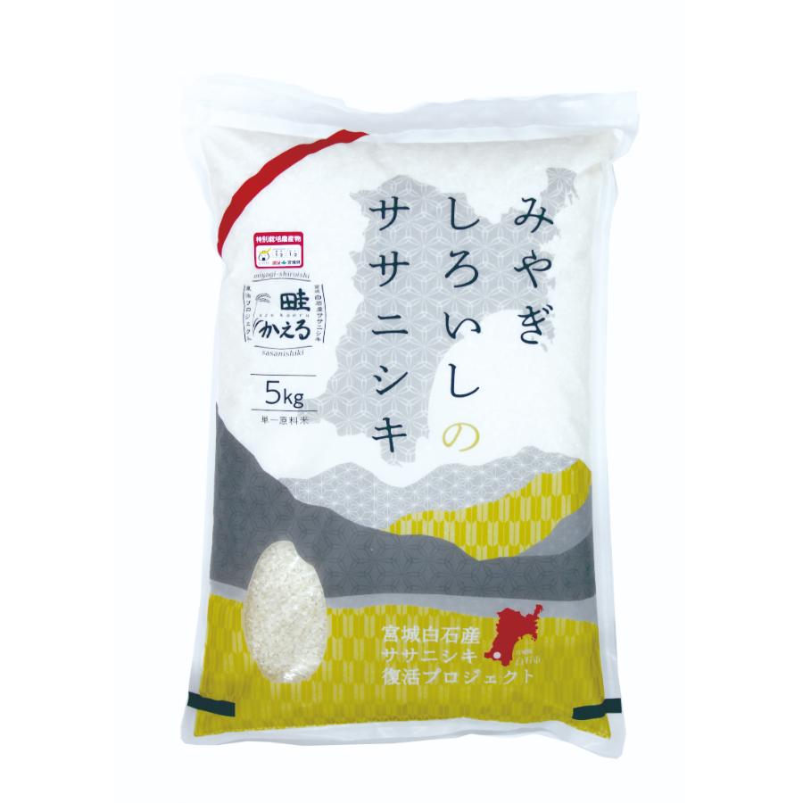 宮城県白石市産ササニシキ精米5kg×1袋