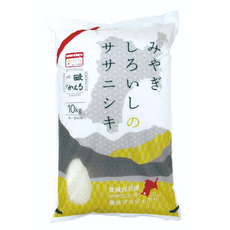 宮城県白石市産ササニシキ精米10kg×1袋