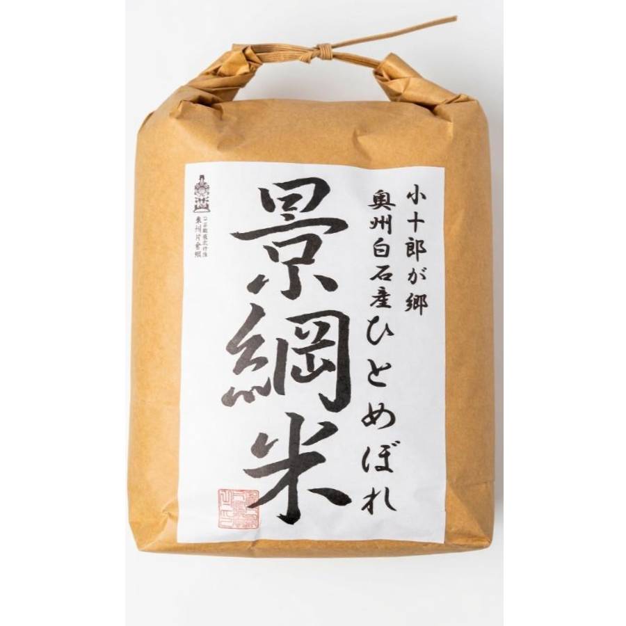 宮城県白石市産ひとめぼれ精米5kg×1袋