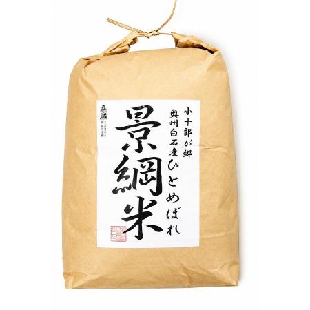 宮城県白石市産ひとめぼれ精米10kg×１袋