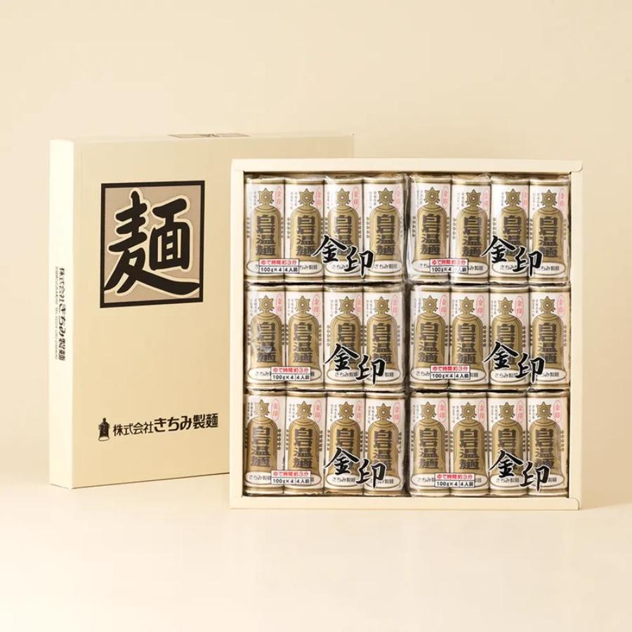 ＜きちみ製麺＞金印白石温麺（うーめん）400g×6袋（24食入）