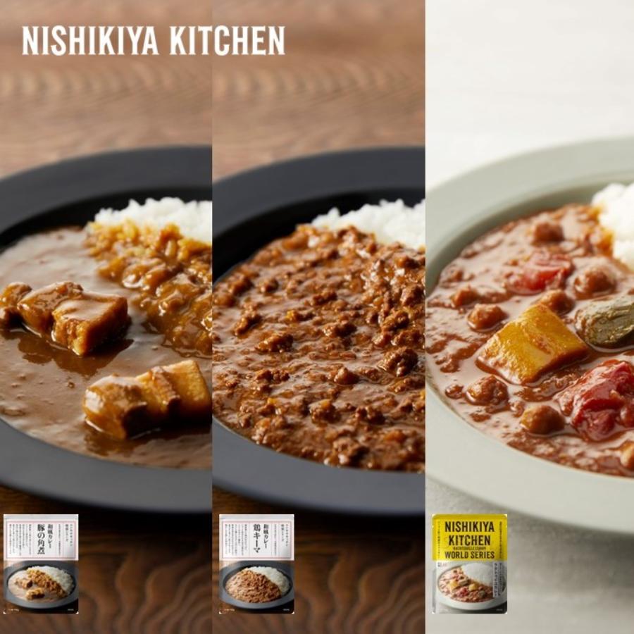 ＜NISHIKIYA KITCHEN＞カレー10食セット