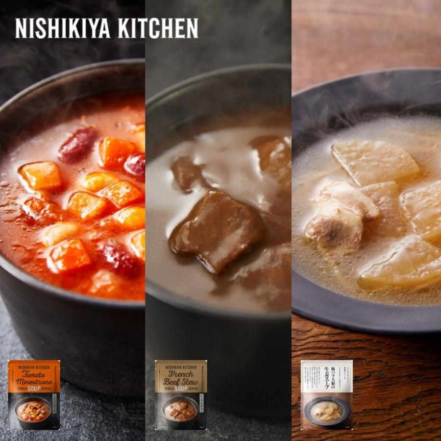 ＜NISHIKIYA KITCHEN＞人気カレースープ18食詰合せ