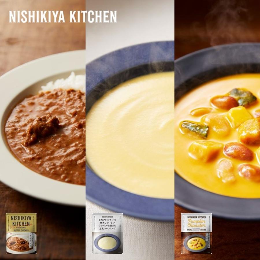 ＜NISHIKIYA KITCHEN＞人気カレースープ23食詰合せ