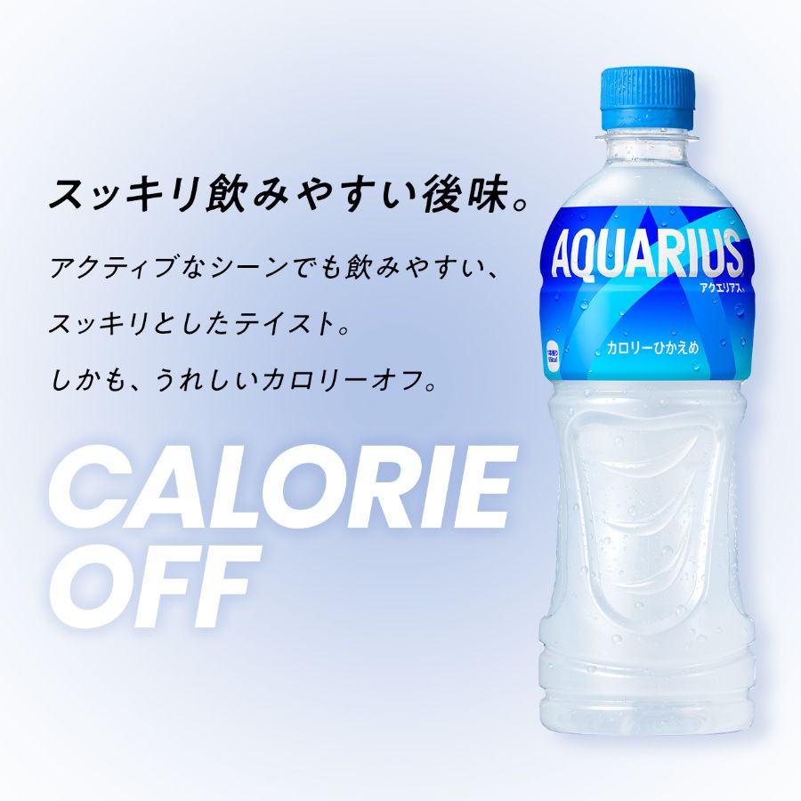アクエリアス500mlPET×24本入り