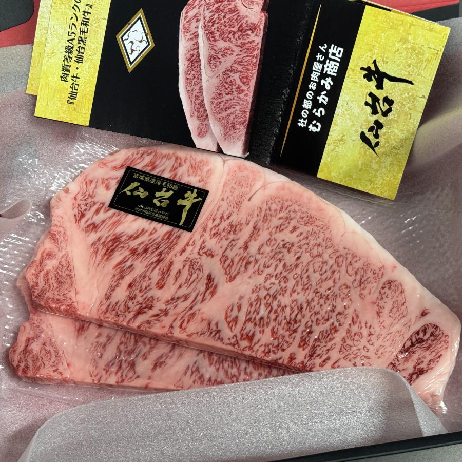 A5仙台牛サーロインステーキ200g×2