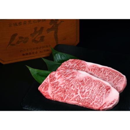 A5仙台牛サーロインステーキ200g×2