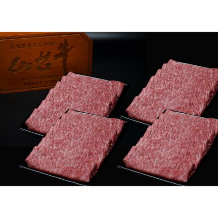 A5仙台牛すき焼きスライス300g×4