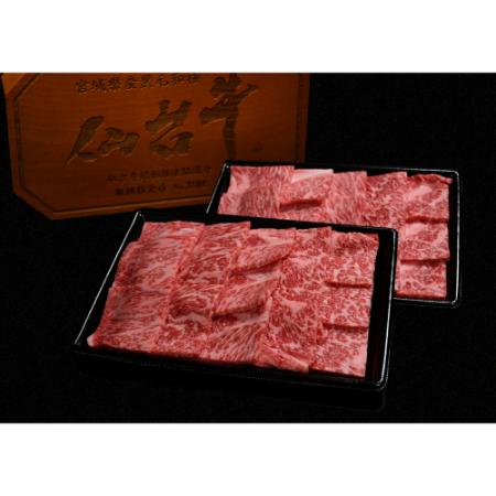A5仙台牛焼肉用スライス300g×2