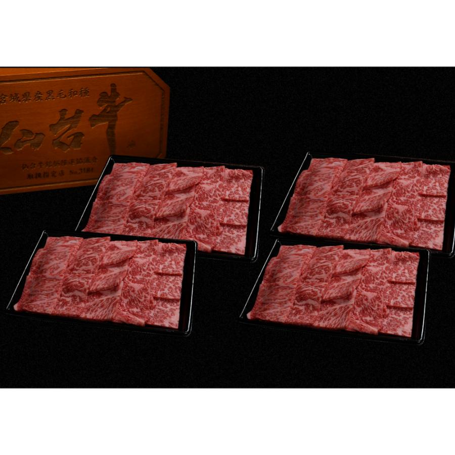 A5仙台牛焼肉用スライス300g×4