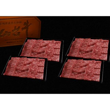 A5仙台牛焼肉用スライス300g×4