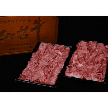 A5仙台牛切り落とし300g×2