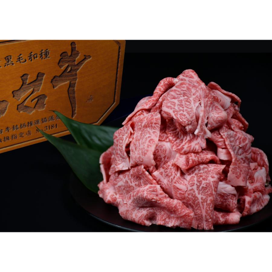 A5仙台牛切り落とし300g×4