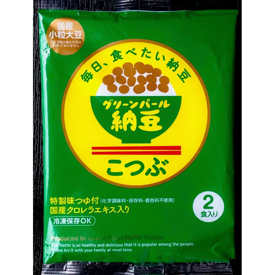 ＜グリーンパール納豆本舗＞グリーンパール納豆 こつぶちゃん10袋(無添加味つゆ、からし付)