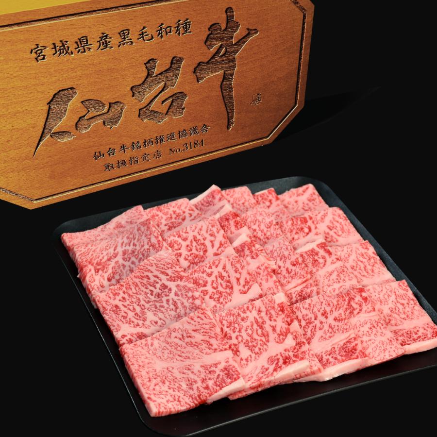 焼肉スライス 500g×1　  A5 仙台牛 黒毛和牛