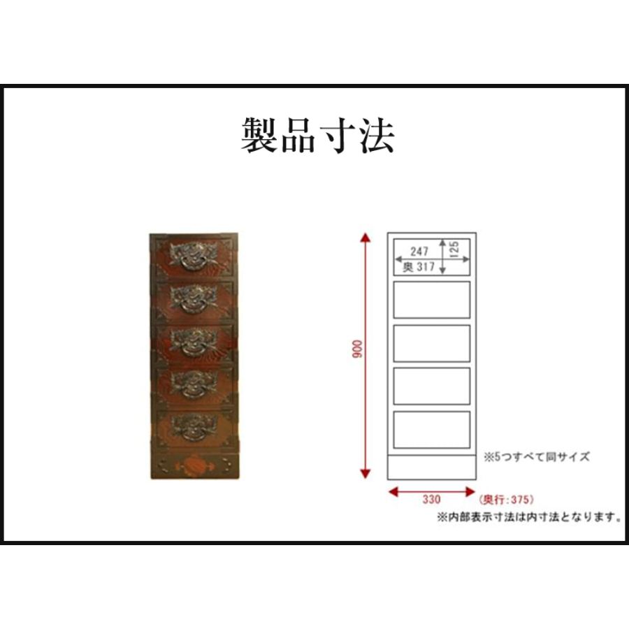 仙台箪笥 すきまチェスト 拭き漆塗り　巾33×奥37.5×高90cm　18kg×1