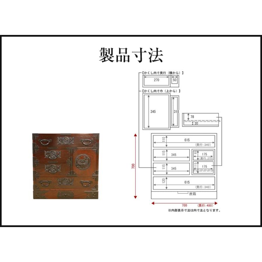 仙台箪笥 からくり帳箪笥 拭き漆塗り　巾70×奥40×高70cm　30kg×1