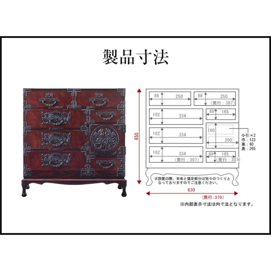 仙台箪笥 猫足チェスト 拭き漆塗り　巾63×奥37×高65cm　22kg×1