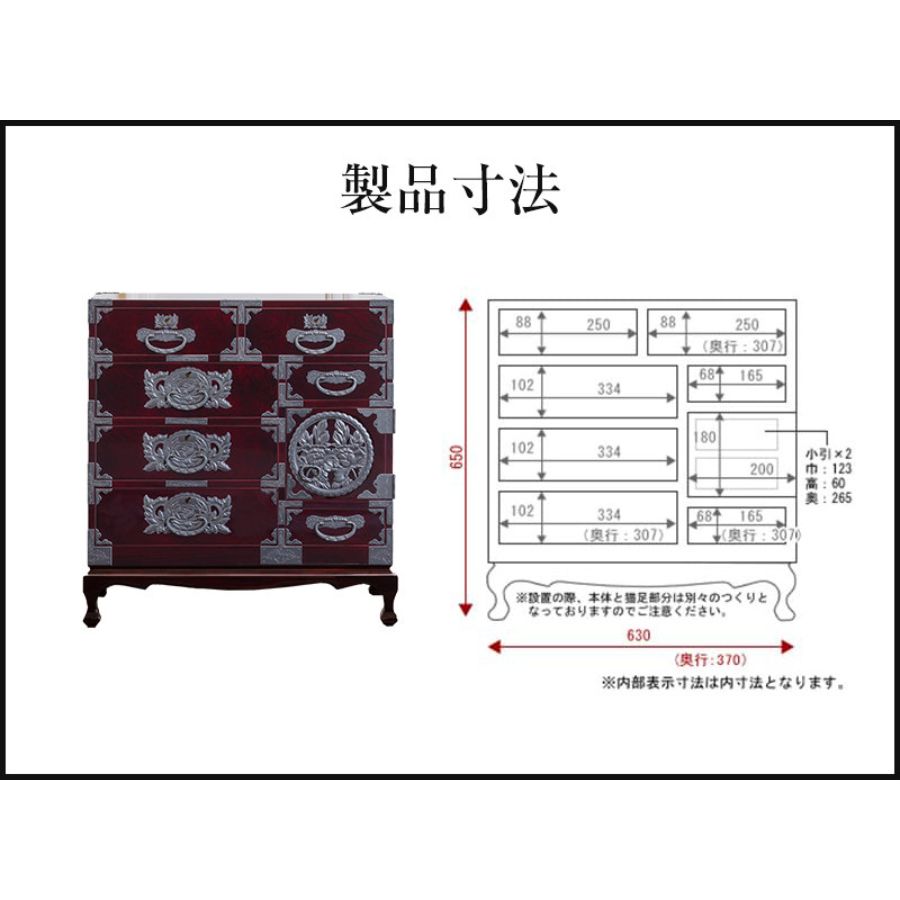 仙台箪笥 猫足チェスト 朱色漆塗り　巾63×奥37×高65cm　22kg×1