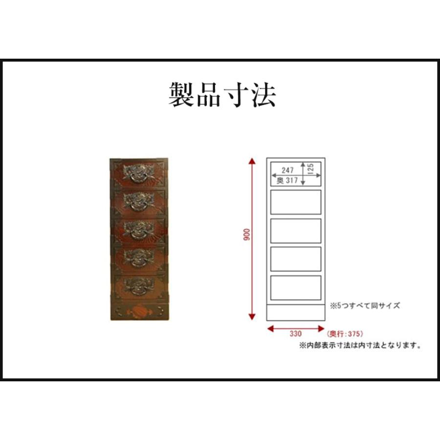 仙台箪笥　すきまチェスト　常盤色漆塗り　巾33×奥37.5×高90cm　18kg×１