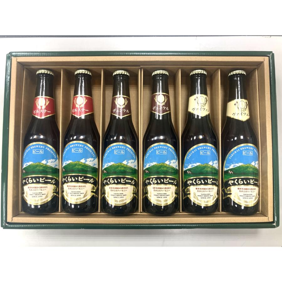 やくらいビール 330ml×6本入り レギュラーギフトセット